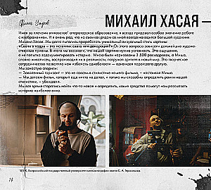 Артбук - Пророк. История Александра Пушкина. От замысла до постановки